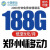 中国移动CHINA MOBILE郑州移动手机卡电话卡学生卡上网卡大流量卡9元租长期不变188G大流量亲情号 移动大流量
