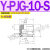 橙央 PJTK型PJYK气动PJG-6/8/10/15/20/30/40/50/60S真空吸盘组件 Y-PJG-10-S