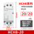 HCH8家用小型直流接触器2P4P微型20A25A40A63A常开常闭导轨式 20A-2P-2常开 DC24V