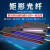 光栅对射反射区域矩形适用光纤传感器矩阵光幕PR PT25 30 35 40 5 反射PR07Q
