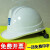 中建安全帽工地建筑ABS国标工程头盔中国建筑安全帽透气印字 STA-菱形白色A-023