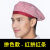 厨师帽子男女夏季透气贝雷帽厨房火锅店餐厅布帽服务员工作帽定制 棉布-白底红条色贝雷帽 均码