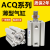 薄型气缸小型气缸ACQ25/32/40-5-10-15-20-25-30-40-50-60-SB外牙 乳白色 ACQ25X50高端款