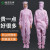 翰洋洁净 无尘服 洁净服工作服 防尘服连体带帽子 药厂gmp耐高温灭菌连脚防静电服 车间无尘衣净化服 粉色-四连体耐高温灭菌 4XL