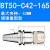 科能芯 重型精密强力刀柄各种长度高精度重切削 BT50-SC42-165 