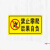 定制适用禁止攀爬 后果自负 安全警示牌 标识牌提示牌户外 铝板反光标志牌 黄色 30x20cm
