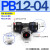 PB8-02气动PU管T型6-01外螺纹PB10-03正三通12-04铜16接头14MM PB12-04