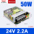 德力西LED开关电源24v 220转12V 50W直流10a 5伏20a 40a变压器200 50W-24V-2.2A