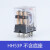 日科ECNKO小型电磁继电器HH53PL AC220V DC24V  MY3NJ HH53P HH53PL 带底座 12VDC