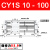 瀚时恒业 CDY1S气动磁偶RMT无杆气缸CY1S10/15/20/25/32-200X300/400/500 CY1S10-100 