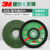 3M 绿巨人角向磨光片 3M-GREEN-80 100×16mm 80# 20片/1盒 一盒装