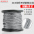 304不锈钢钢丝绳牵引线晾衣绳包塑钢丝吊索吊绳1-5mm直径带胶7*7 直径1.2mm包塑（1米价）