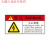 小心有电标识牌高温高压危险标识贴注意安全请关闭电源警示牌贴纸 【注意安全】10张 10x5cm