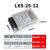 直流LRS-35/50/75/100/350升级款定制开关电源220V转24V 12V LED LXS2512