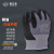 SAFETY-INXS赛立特安全 防滑手套 1双 舒适款水冲发泡丁腈耐油劳保防护手套 eA-502 灰色 8(M)码