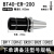定制适用数控刀柄bt403050er32 20 25精密cnc加工中心动平衡加长强力螺纹 BT40长200（0.003）动平衡