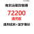 南京远驱控制器72240/260/360/530通用及车电机个性改装 72200通用版