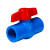 球阀PVC-U给水配件 阀门开关 给水管件定制 DN25蓝色
