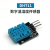 定制 DHT11 数字式温湿度传感器模块 适用于STM开发板 51单片机 DHT11温湿度传感器 5盒