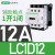 交流接触器LC1D09M7C/18/32三相F/Q/220V/380V/110V直流24v 12A AC24V