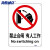 海斯迪克 HKC-676 安全标识牌警示标语消防警示牌铝板UV(2张)25*31.5cm 禁止入内