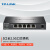 TP-LINK  2.5G交换机 5口千兆以太网交换器网络分流器网线分线器即插即用 TL-SH1005 