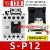 交流接触器 S-P11 SP-11 12 16 21 25 S-P12 12A AC36V