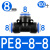 气动元件 气管接头气动快速插接头 T型三通 PE8-8-8 100个/包 