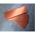 以琛定制铜排紫铜排扁条纯铜红铜板铜母线排镀锡铜排紫铜板接地铜 4*20*1米