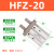 亚德客手指气缸平行夹爪气动HFZ/HFY/HFP/HFR6/10/16/20/25/32/40 HFZ20