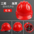 长沭安全帽工地施工防护安全帽建筑工程领导头帽加厚透气国标可定制 国标三筋透气款红色