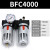 油水分离器二联件BFC2000空压机气压过滤器BFR30气动调压阀BL4000 高品质BFC4000带表无接头