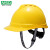 梅思安（MSA）工地安全帽 豪华透气孔ABS超爱戴帽衬 防砸抗冲击10172477黄色 可印字