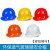 加厚安全帽 工地施工领导透气ABS玻璃钢头盔建筑工程安全帽 3 白色