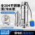 304不锈钢潜水泵220v高扬程耐腐蚀上海抽水排污切割式污水泵 [切割型]370W1寸 (5方10米扬