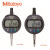 Mitutoyo三丰ABS数显指示表543-400(12.7mm)带耳后盖日本原装进口替换新货号543-710