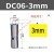 燕尾型材50 高精后拉式筒夹DC后拉弹性筒夹DC04 DC6 DC8 DC12后拉式刀柄夹头 DC06-3mm(3指内孔3)