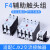 F4辅助触头触点 LA1-DN F4 11 20 02 22 31 13 40 04 CJX2顶装 F4-40四常开