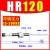 液压油压缓冲器可调阻尼器稳速器HR15 30/SR2460/RB白马1002/1004 HR(SR)120300KG