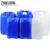 加厚塑料桶化工储水桶10/20/25/30L升kg公斤级堆码桶废液方形 5L白色加厚