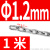 嘉耐特 304不锈钢链条 户外晾衣链铁链子无缝防盗链锁链长环链条 直径1.2mm（1米价） 