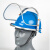 恒百思安全帽带面罩全脸防护透明PVC铝包边烧焊防飞溅防冲击打磨面屏 支架+面屏