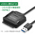 转usb3.0硬盘数据转接线易驱线外置接口2.5/3.5英台式机笔记本连 USB3.0常规款(2.5寸硬盘通用) 0.5m
