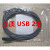 MOTO讯宝LS4278/DS4208/DS4308/DS6878扫描枪2米USB口数据线