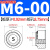 压铆螺母镀锌标准件钣金卯帽S-M2.5M3M4M5M6M8M10M12M2-0/1/2 紫色 S-M6-00[板厚1.0]