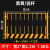 江波 工地基坑护栏网 道路施工警示围栏 1.2*2米/7.5KG/黑黄/竖杆