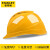 史丹利史丹利安全帽工地国标ABS领导工程施工透气可定制logo印字头盔男 黄色H型安全帽