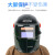 安全帽式烧电焊防护面罩自动变光焊帽头戴式焊工专用防护装备脸部 黑色安全帽+绿色面屏