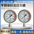 旭杉斯日本进口Y100BF不锈钢压力表 氨用 yn100bf耐震压力表 耐高温 小表Y60 的