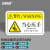 适配安全牌 pvc警告标志  10张装 1H00776 当心压手 8x5cm
